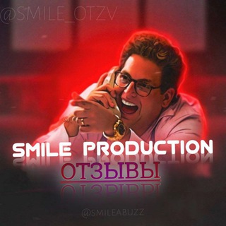 Логотип @smile_otzv - 💡ОТЗЫВЫ | SMILE PRODUCTION