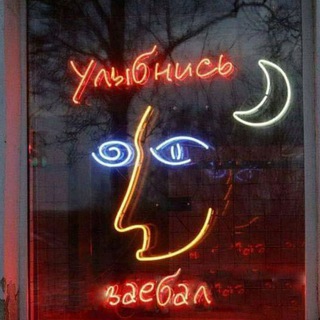 Логотип @smilemilf - Улыбнись, за€бал