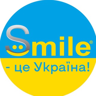 Логотип @smilestudiokievua - Smile - це УКРАЇНА!
