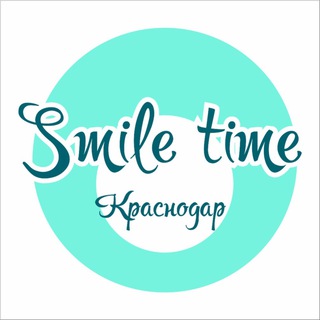 Логотип @smiletimekrasnodar - smile_time_krasnodar
