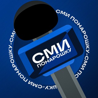 Логотип @smiponaroshku - СМИ понарошку