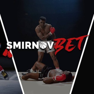Логотип @smirnovsports - SMIRNOV BET💰
