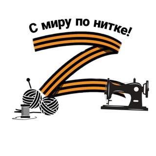 Логотип @smiryponike - С миру по нитке🤝