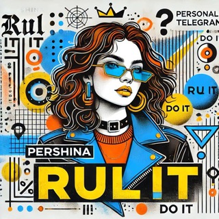 Логотип @smislotvorchestvo - 📌!Першина RULE IT?⚡️