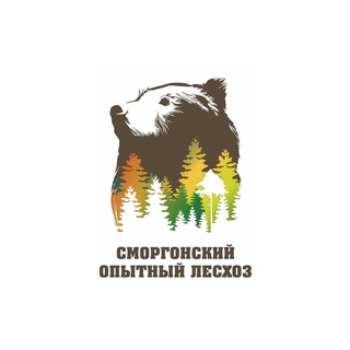 Логотип @smlesxoz - Сморгонский опытный лесхоз