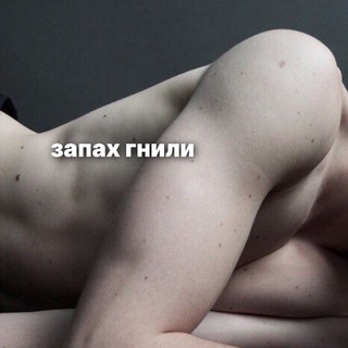 Логотип @smlfrt - запах гнили.