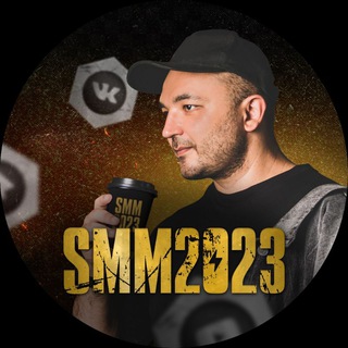 Логотип @smm2023postapokalipsis - SMM2023: SMM-постапокалипсис и рождение новой эпохи