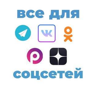 Логотип @smm777smm - ВСЕ ДЛЯ СОЦСЕТЕЙ (smm | смм | продвижение | таргетированная реклама | полиграфия)