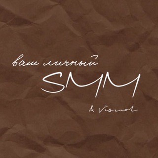 Логотип @smm_everyday - SMM и Visual 📸