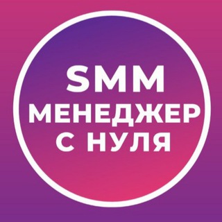 Логотип @smm_start_vebinar - Вебинар SMM и Trading с нуля