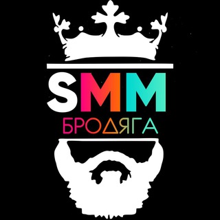 Логотип @smmbrodyaga - SMM бродяга