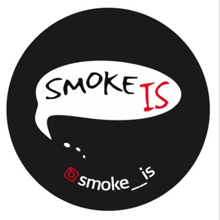 Логотип @smoke_is - SMOKE IS