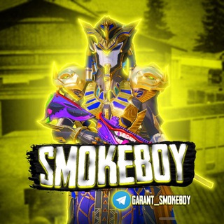 Логотип @smokeboynews - SmokeBoy|TDM NEWS🇺🇦