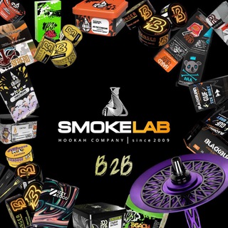 Логотип @smokelab_b2b - SMOKELAB B2B
