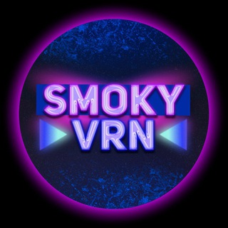 Логотип @smokyvrn - Smoky VRN
