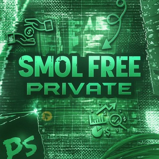 Логотип @smol_free_private - 📦 Smol Free Private