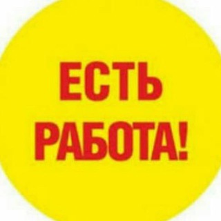 Логотип @smolensk_rabotat - Работа|Вакансии|ЧАТ