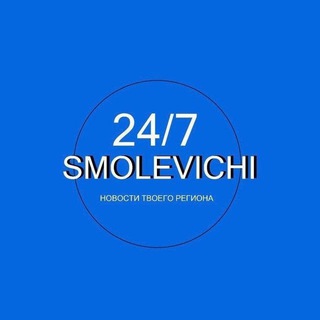 Логотип @smolevichi_mp - Смолевичи | Новости