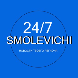 Логотип @smolevichi_mpchat - Смолевичи. Чат