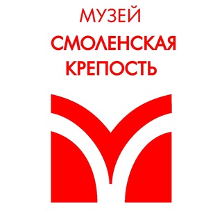 Логотип @smolkrepost - Музей «Смоленская крепость»
