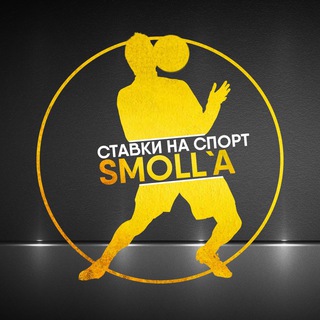 Логотип @smollabet - Smoll’a Bet chat