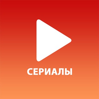 Логотип @smotret_besplatno_serialy - Смотреть бесплатно сериалы