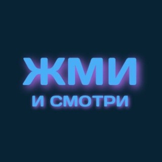 Логотип @smotret_udacha - Смотреть Удача 2022|удачи|2023|22|23|бесплатно|мультфильм|мультик|фильм