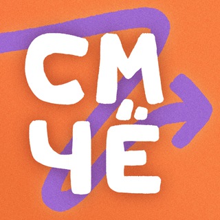 Логотип @smotricho_iv - Смотри чё в Иванове: афиша и клёвые люди