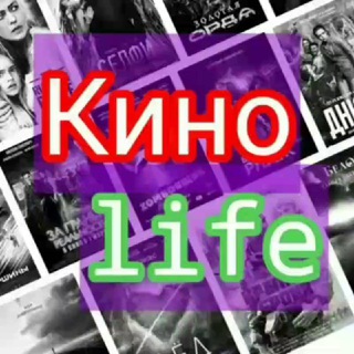 Логотип @smotrikinolife - 📺 КИНОLife