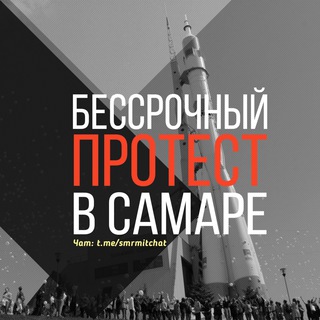 Логотип @smrmitchat - Чат Бессрочки в Самаре