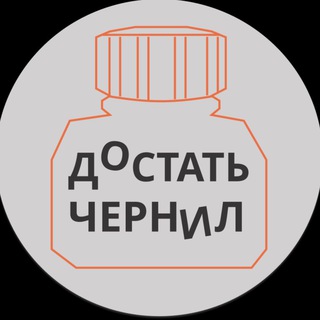 Логотип @smrtdsgn_chat - Достать чернил чат