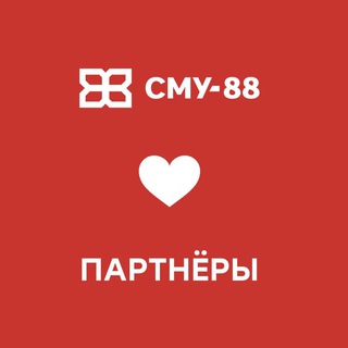 Логотип @smu88_partner - СМУ-88 и ПАРТНЁРЫ 🏗