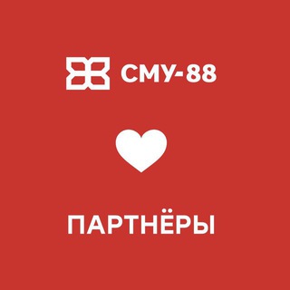 Логотип @smu88kazan - СМУ-88 и ПАРТНЕРЫ