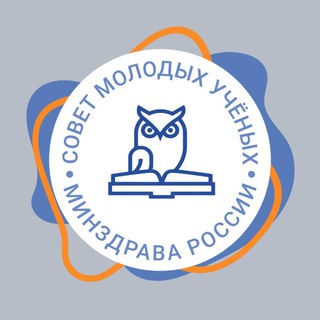Логотип @smu_mzrf - Совет молодых ученых Минздрава России