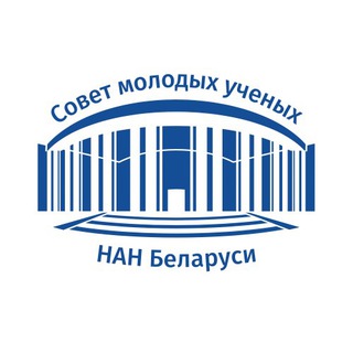 Логотип @smu_nan - Совет молодых ученых НАН Беларуси