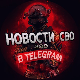 Логотип @smunovostik - Новости СВО 200 ЧАТ