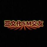 Логотип @smvv8 - ⭕️(亚文化)SM交友平台