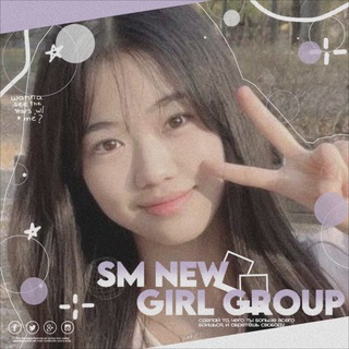 Логотип @smxngg - SM NEW GIRL GROUP 🪐