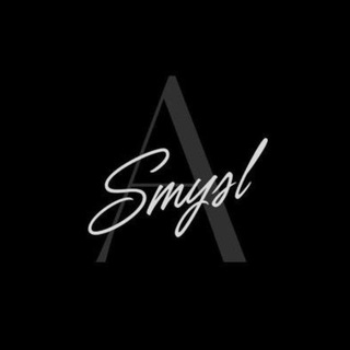 Логотип @smyslovoymarketing - На завтрак, обед и ужин