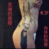 Логотип @smzyqg - 【全国SM资源_约炮资源 认准k少