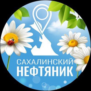 Логотип @sn_gazeta - «Сахалинский нефтяник»