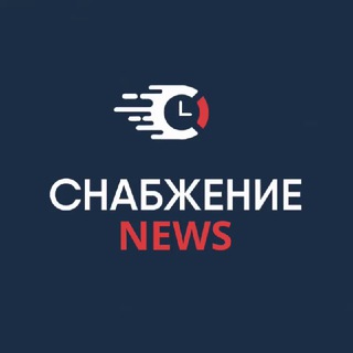 Логотип @snabgenie_52 - Снабжение. Бортовой журнал🚀