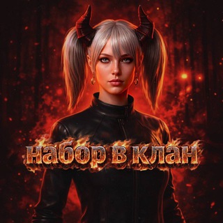 Логотип @snake_ven0 - 👑НАБОР В КЛАНЫ ПАБГ МОБАЙЛ👑