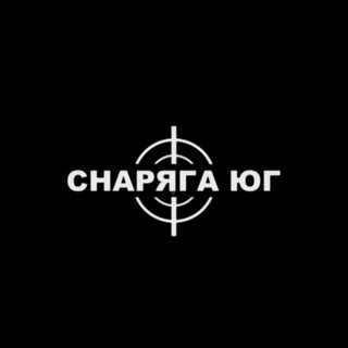 Логотип @snaryagaug - СНАРЯГА ЮГ (центр военного снаряжения)