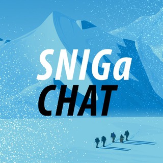 Логотип @snegchat - ❄️ SNiGA CHAT ❄️