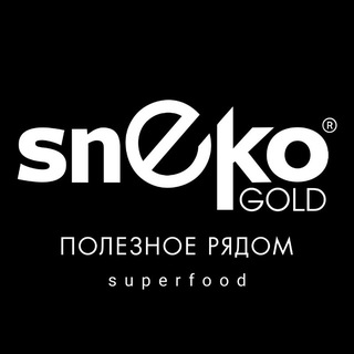 Логотип @sneko_gold - SNEKO GOLD: суперфуды и пп-продукты🌿