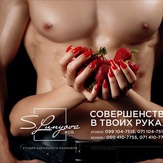 Логотип @snezhana_lunyova_studio - Студия идеального маникюра Снежаны Луневой