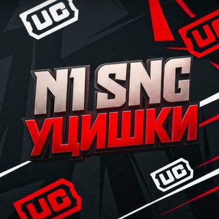 Логотип @sngcommunity777 - N1 SNG Уцишки
