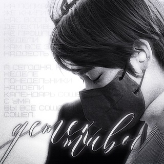 Логотип @sngsnluv - # детективы 👣