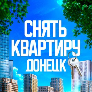 Логотип @sniat_kvartiry_v_donecke - СНЯТЬ КВАРТИРУ В ДОНЕЦКЕ